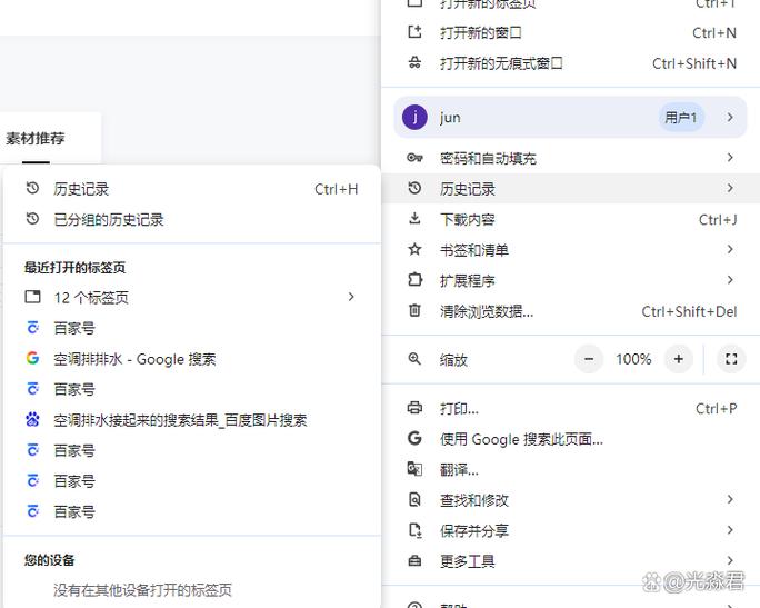 如何恢复关掉的网页
