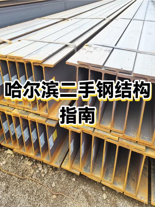 二手钢结构厂家联系方式