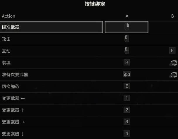 生化危机7中文设置