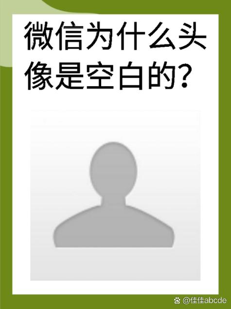 微信公众号内容打开空白截图