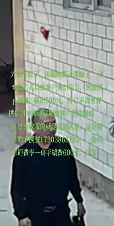 别人冒充我办了虚拟卡截图