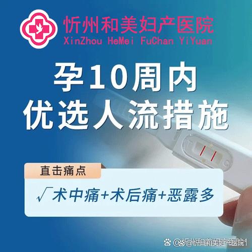人流去什么医院做比较好