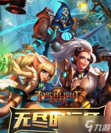 火炬之光2单机职业选择