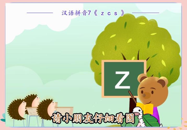 26键拼音输入法
