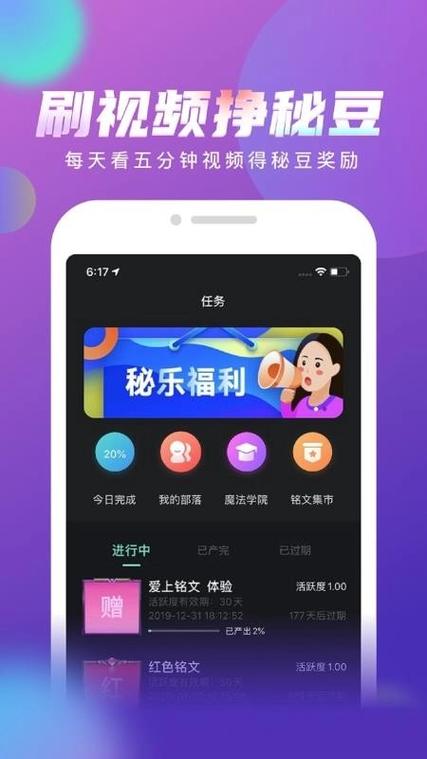 秘乐视频下载
