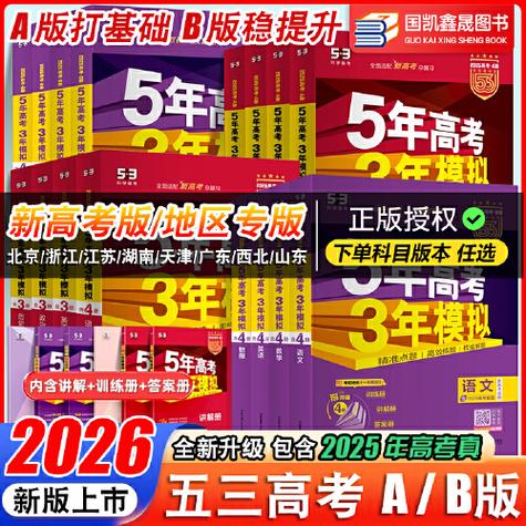五年高考三年模拟数学pdf