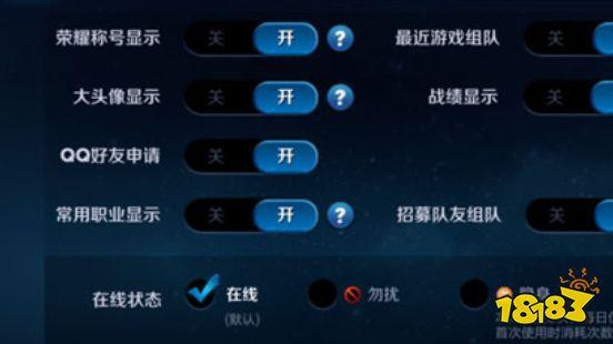王者荣耀如何不在线状态