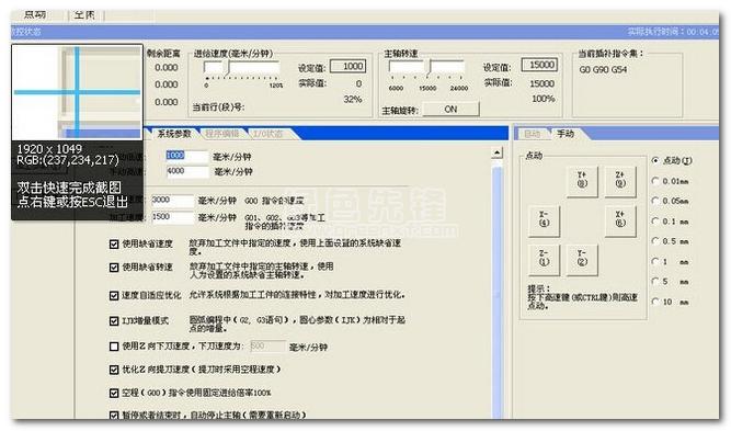海特雕刻机厂商参数口令