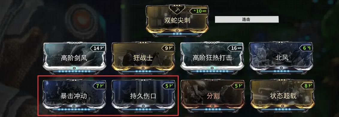 warframe近战3.0