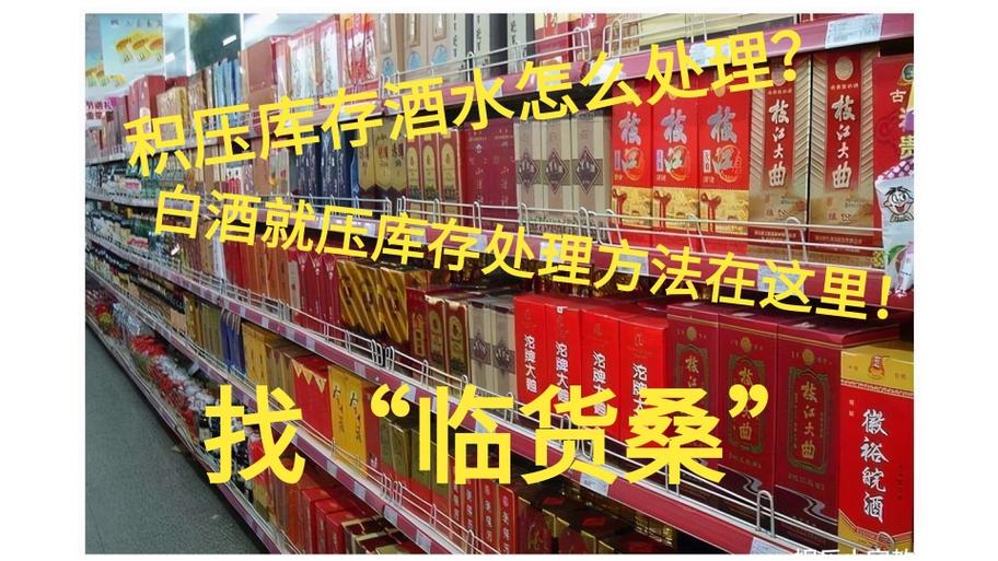 收酒的平台有哪些缩略图