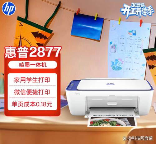 惠普打印机调打印速度