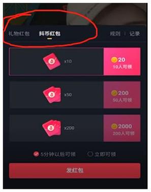 抖音直播间万能抢红包软件