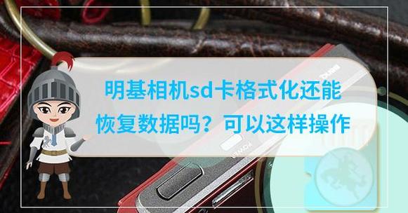 相机sd卡满了怎么清理啊游戏截图