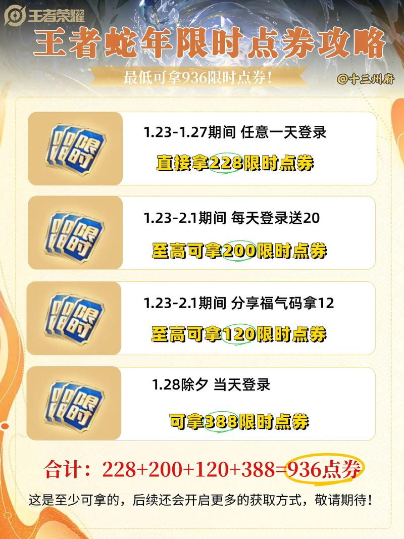 v钻礼券的获取方式