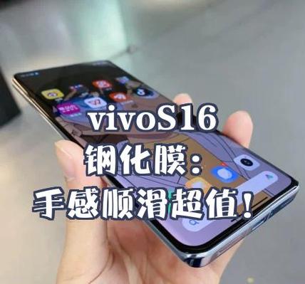 vivo手机贴钢化膜多少钱一张