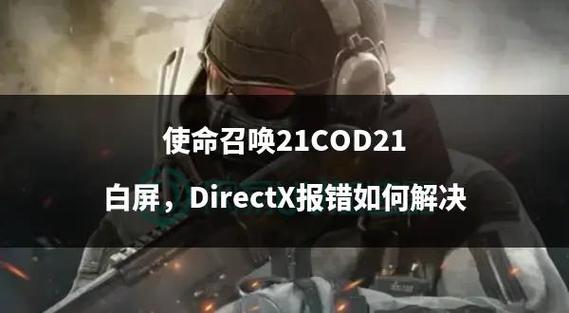使命召唤费流量吗截图