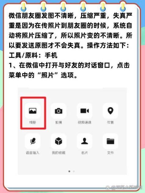 微信朋友圈音质受损