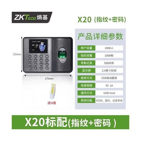 荣耀x20支持u盘吗