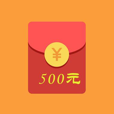红包 图片