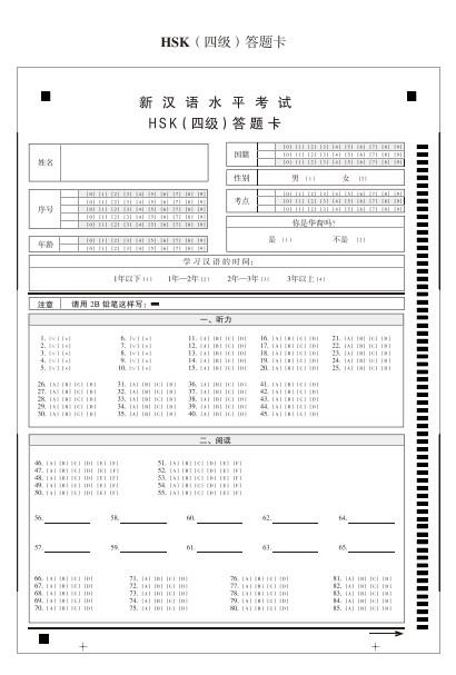 英语四级答题卡长什么样子