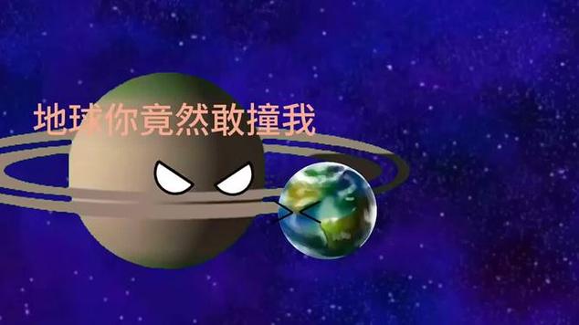 地球被伪球附身黑化全集截图