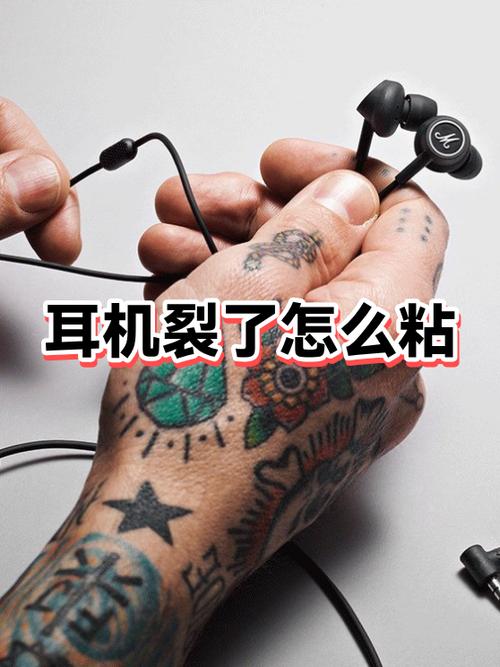 耳机线变粘了怎么办图标