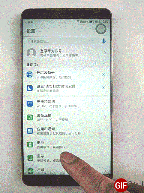 华为mate10强制重启图标
