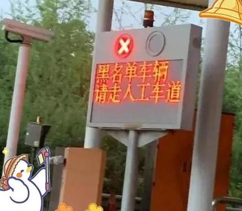 etc被拉黑了多久可以解除