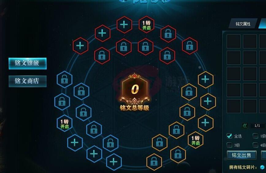 铭文系统中系统方案的一键升级