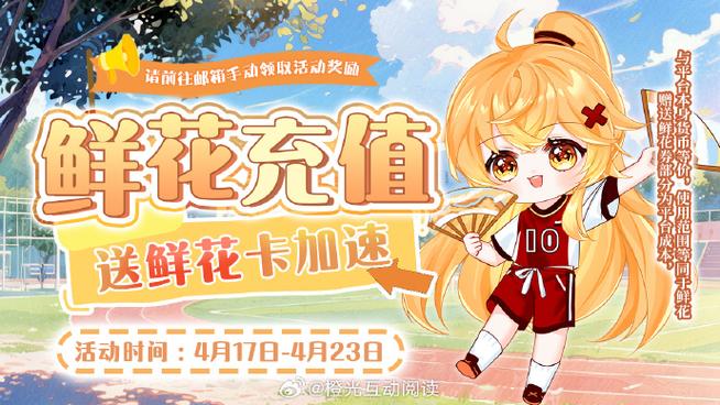 橙光充值鲜花不到账ios游戏截图