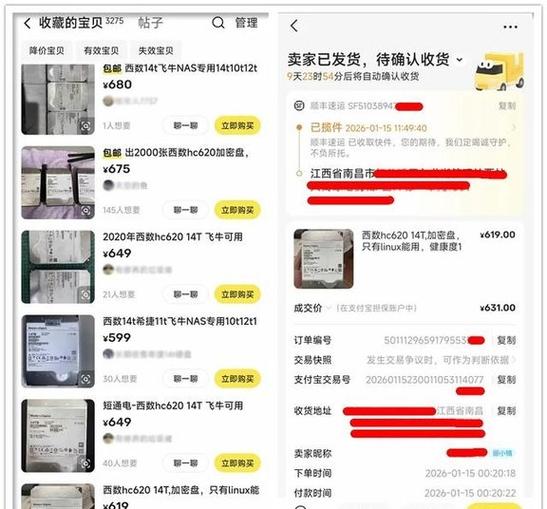闲鱼上的硬盘能买吗