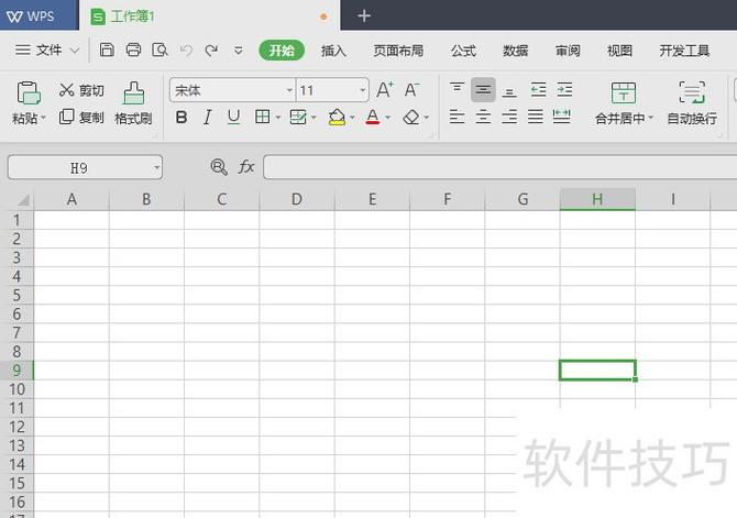 wps2019打开表格很慢