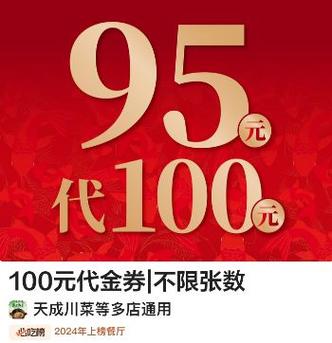免费无限代金券买断服