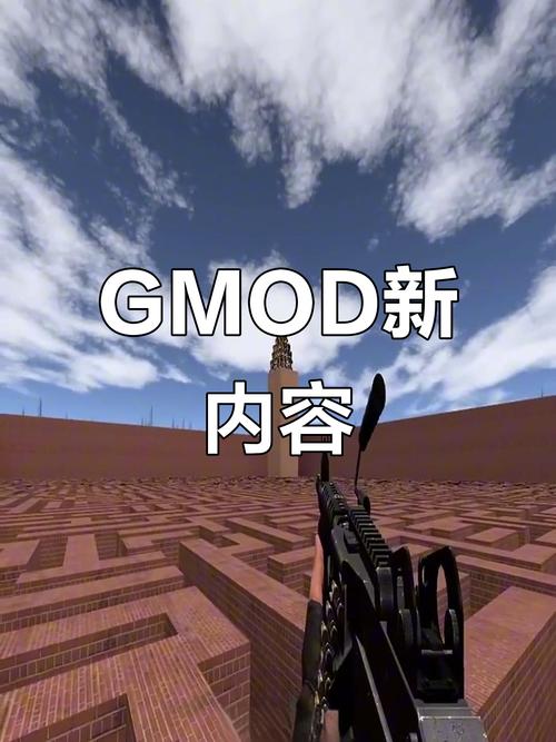 gmod免费下载