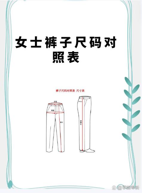 女裤27码是多少尺寸