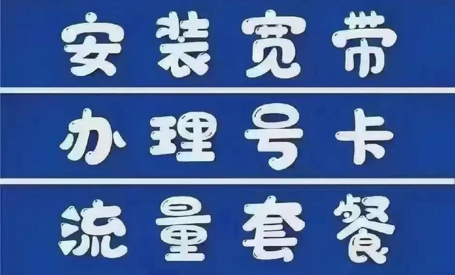 一个手机号可以拉几个宽带