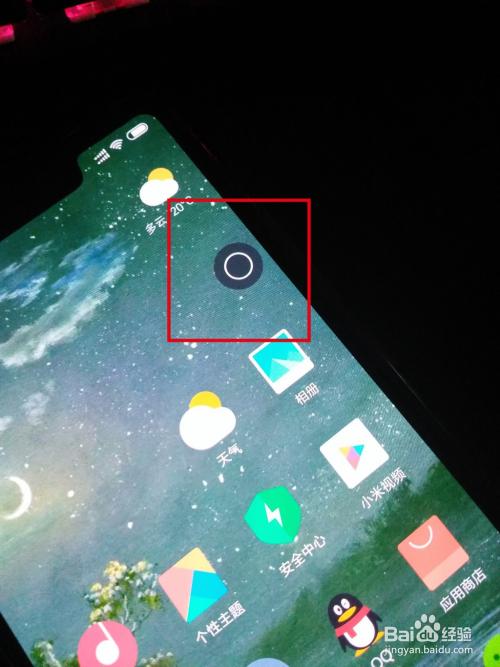 小米手机悬浮球缩略图