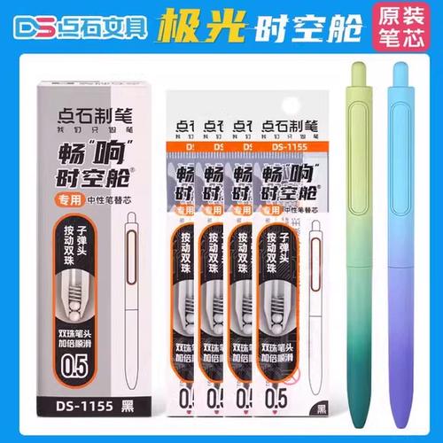 签字笔如何更换替芯图标
