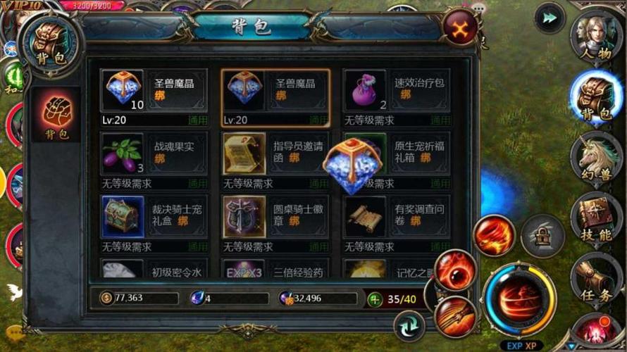 魔域装备换圣兽魔晶在哪换