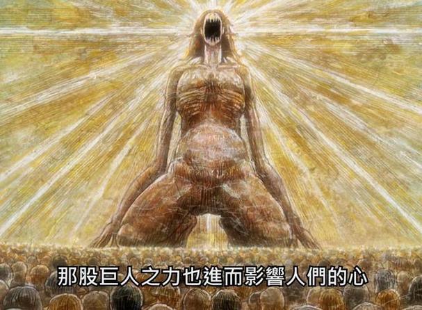 霸王龙vs进击的巨人