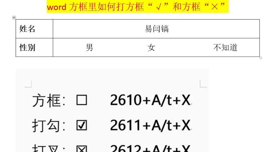 word方框怎么弄