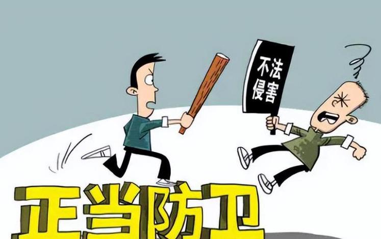 正当防卫图标