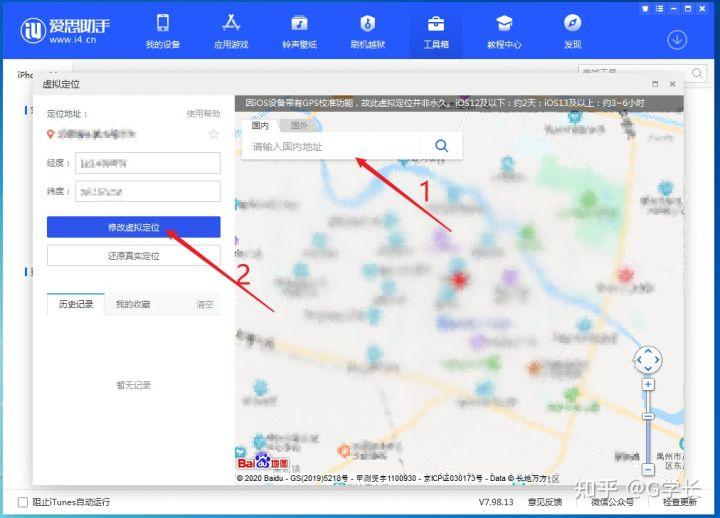 王者荣耀怎么更换荣耀战力地区图标