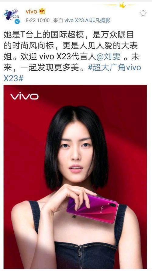 vivo最新广告刘雯和谁