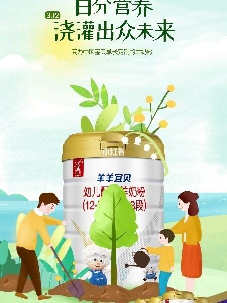 羊羊100广告