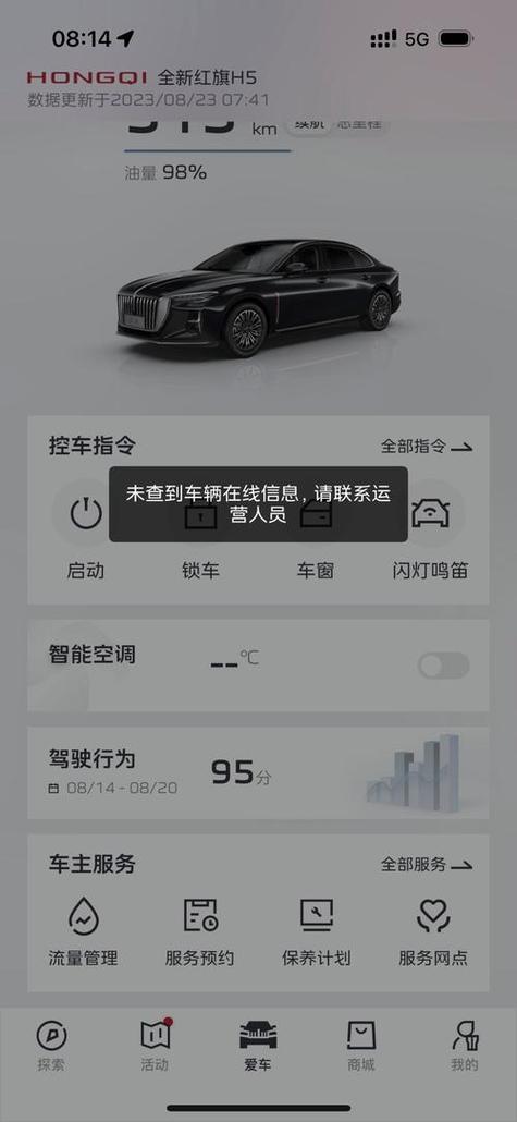 车智联app官网截图