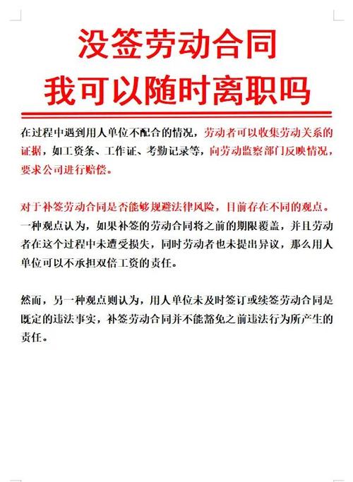 正式工可以随时辞职吗图标