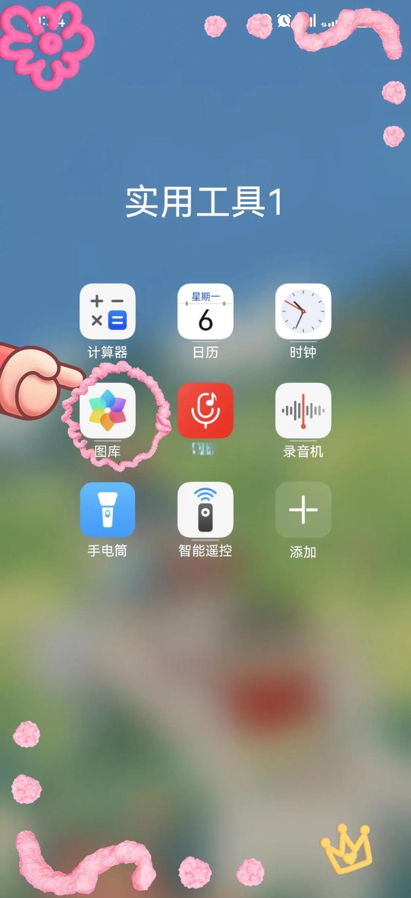 华为手机怎么去马赛克