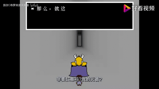 为什么传说之下玩不了图标