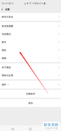 如何关闭私密号码显示功能